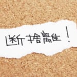 断捨離の方法は？やり方・順番を理解して賢く捨てよう！