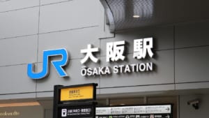 【切手買取】大阪で切手を売るならどこ？おすすめ切手買取店を紹介！