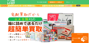 レトログ
