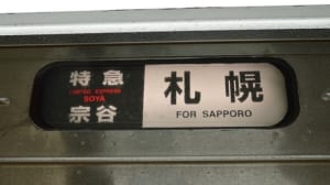 【切手買取】札幌市で切手を高く売るなら？おすすめの買取店を厳選！