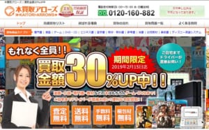 本買取アローズの評判ってどう？口コミ・サービスを調べてみた！