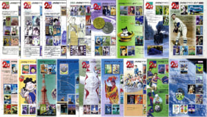 20世紀デザイン切手