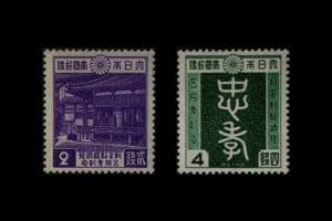 「教育勅語50年記念」切手の価値と買取相場の詳細