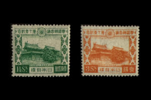 「明治神宮鎮座10年記念」切手の価値と買取相場の詳細