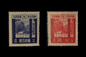 「伊勢神宮式年遷宮記念」切手の価値と買取相場の詳細