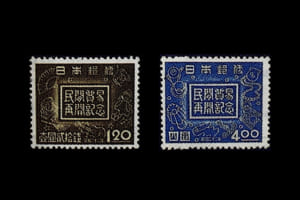 「民間貿易再開記念」切手の価値と買取相場の詳細