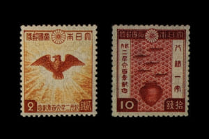 「紀元2600年記念(一次)」切手の価値と買取相場の詳細
