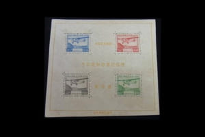 「逓信記念日制定記念」切手の価値と買取相場の詳細