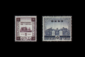 「国際電気通信連合加盟75周年記念」切手の価値と買取相場の詳細