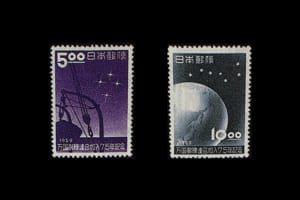 「万国郵便連合加入75年記念」切手の価値と買取相場の詳細