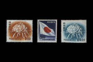 「平和条約調印記念」切手の価値と買取相場の詳細