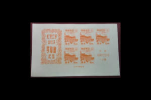 「京都切手展記念」切手の価値と買取相場の詳細