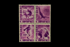 「第2回国体記念」切手の価値と買取相場の詳細