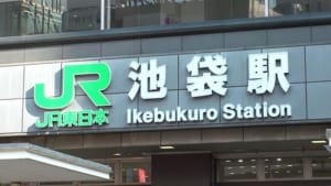【切手買取】池袋で切手を高く売るなら？おすすめの買取店を厳選！