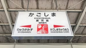 【切手買取】鹿児島で切手を高く売るなら？おすすめの買取店を厳選！