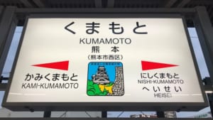 【切手買取】熊本で切手を売るなら？高価買取のおすすめ専門店を紹介