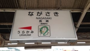 【切手買取】長崎で切手を売るならどこ？おすすめ切手買取店を紹介！