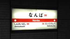 【切手買取】難波で切手を高く売るなら？おすすめの買取店を厳選！