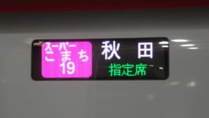 【切手買取】秋田で切手を売るならどこ？おすすめ切手買取店を紹介！