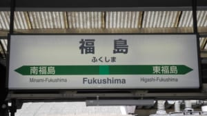 【切手買取】福島で切手を売るならどこ？おすすめ切手買取店を紹介！