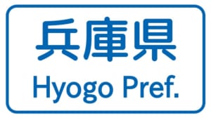 【切手買取】兵庫で切手を売るならどこ？おすすめ切手買取店を紹介！