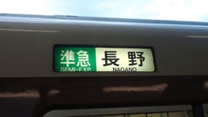 【切手買取】長野で切手を売るならどこ？おすすめ切手買取店を紹介！
