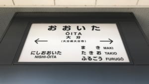 【切手買取】大分で切手を売るならどこ？おすすめ切手買取店を紹介！