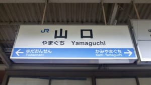 【切手買取】山口で切手を売るならどこ？おすすめ切手買取店を紹介！