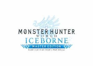 モンスターハンターワールド:アイスボーンの買取価格は？ゲオやTSUTAYAを比較！