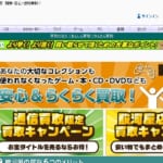 駿河屋の古本買取の評判は？買取価格をブックオフなど全7社と比較！