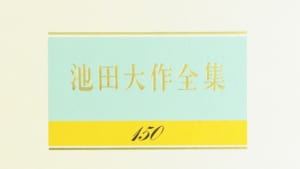 創価学会の本って売れるの？まとめて買い取ってくれる業者を紹介！
