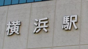 横浜でゲームを売るならどこがいい？おすすめゲーム買取店を紹介！