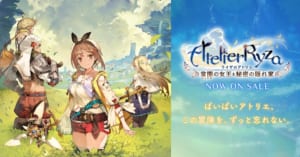 ライザのアトリエが6,500円で売れる！？ゲオやTSUTAYAの買取価格を比較！