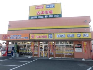 古本市場