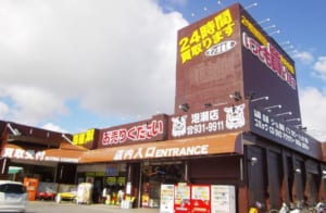 マンガ倉庫のゲーム買取価格は高い？TSUTAYAやゲオと買取価格を比較！