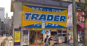 トレーダーのゲーム買取価格は高い？買取価格を全11社で比較！