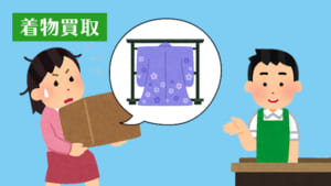 着物の持ち込み買取におけるメリット・デメリットとおすすめ買取方法