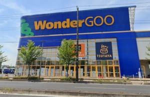 ワンダーグーのゲーム買取ってどう？買取価格や口コミ・評判を調査！