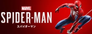 PS4のスパイダーマンはいくらで買い取ってくれるの？TSUTAYAやゲオ等全10社で買取価格を比較！