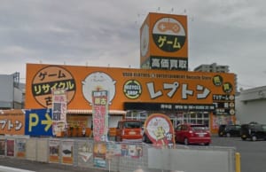 レプトンのゲーム買取価格は高い？TSUTAYAやゲオ含む全11社で買取価格を比較！