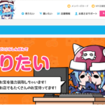 らしんばんのフィギュア買取の評判・口コミは？買取価格を6社で比較