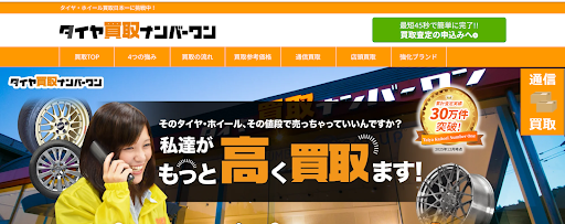 おすすめアルミホイール買取業者5選！高価買取のポイントや買取相場も解説