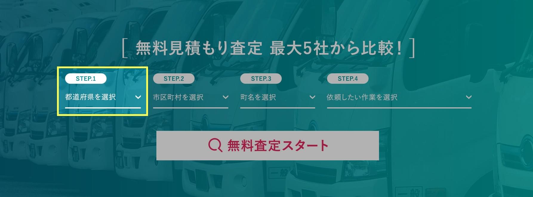 都道府県を選択する図